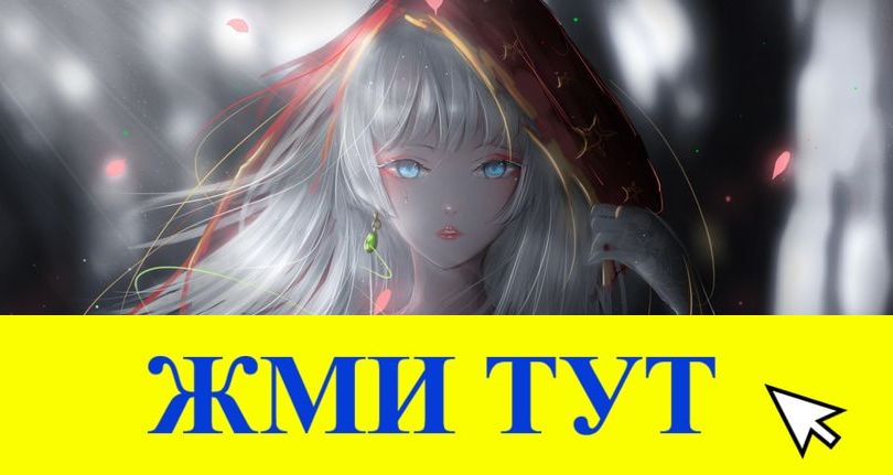 Купить наркотики в Учалы